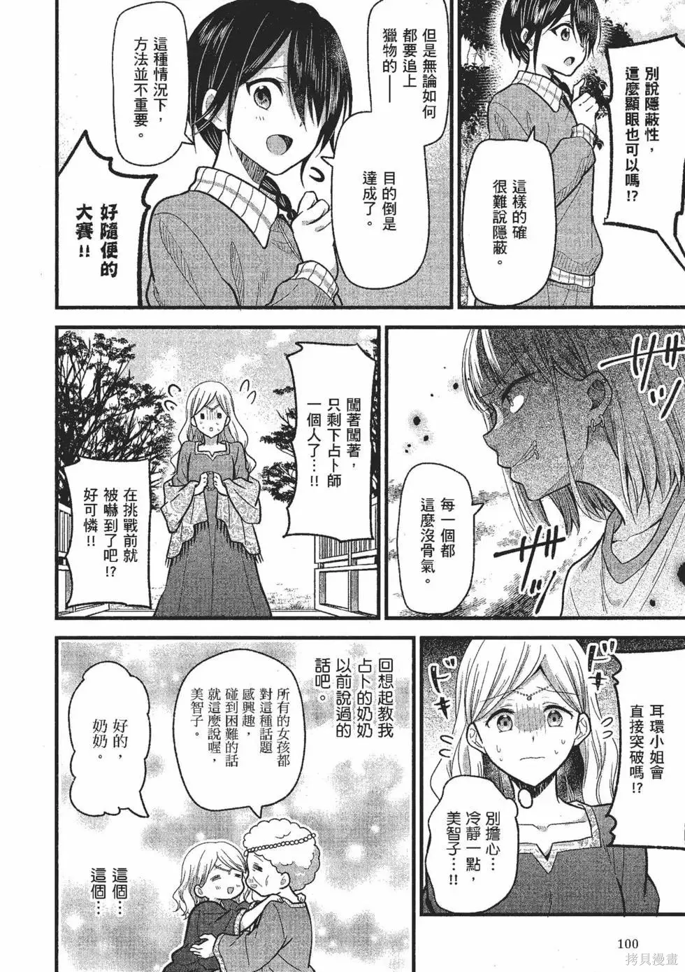 第2卷 第101页