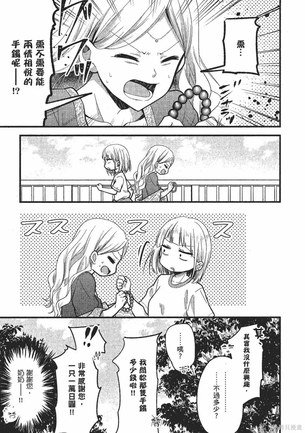 第2卷 第102页