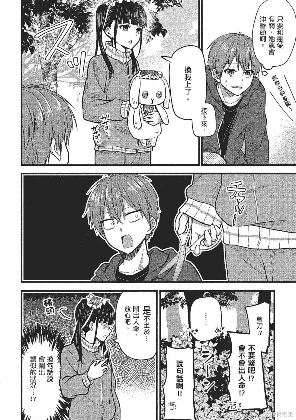 第2卷 第103页