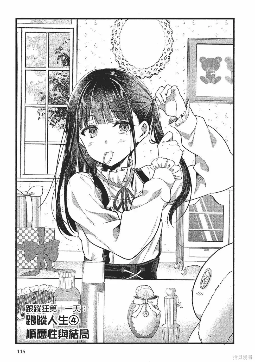 第2卷 第116页