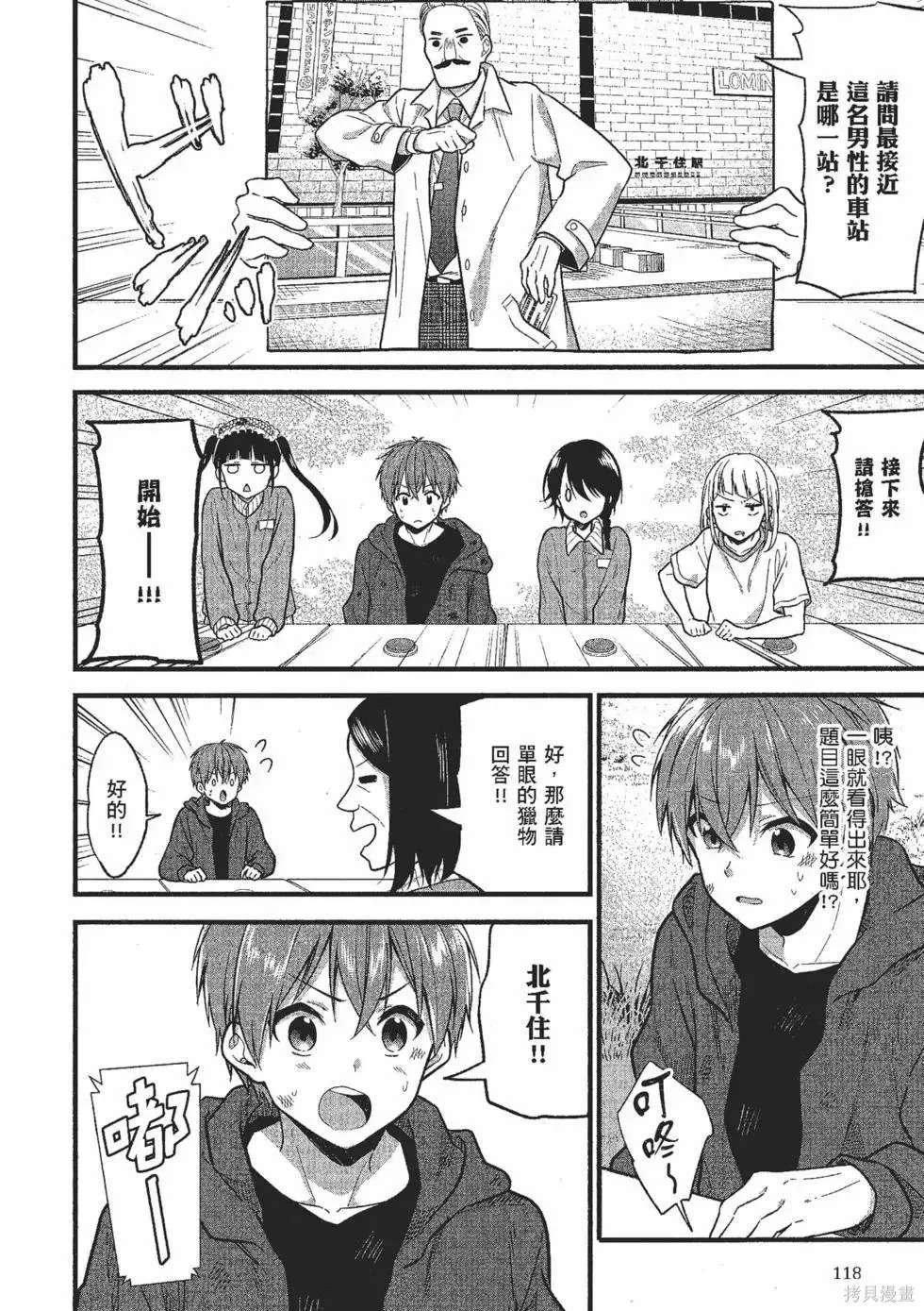第2卷 第119页