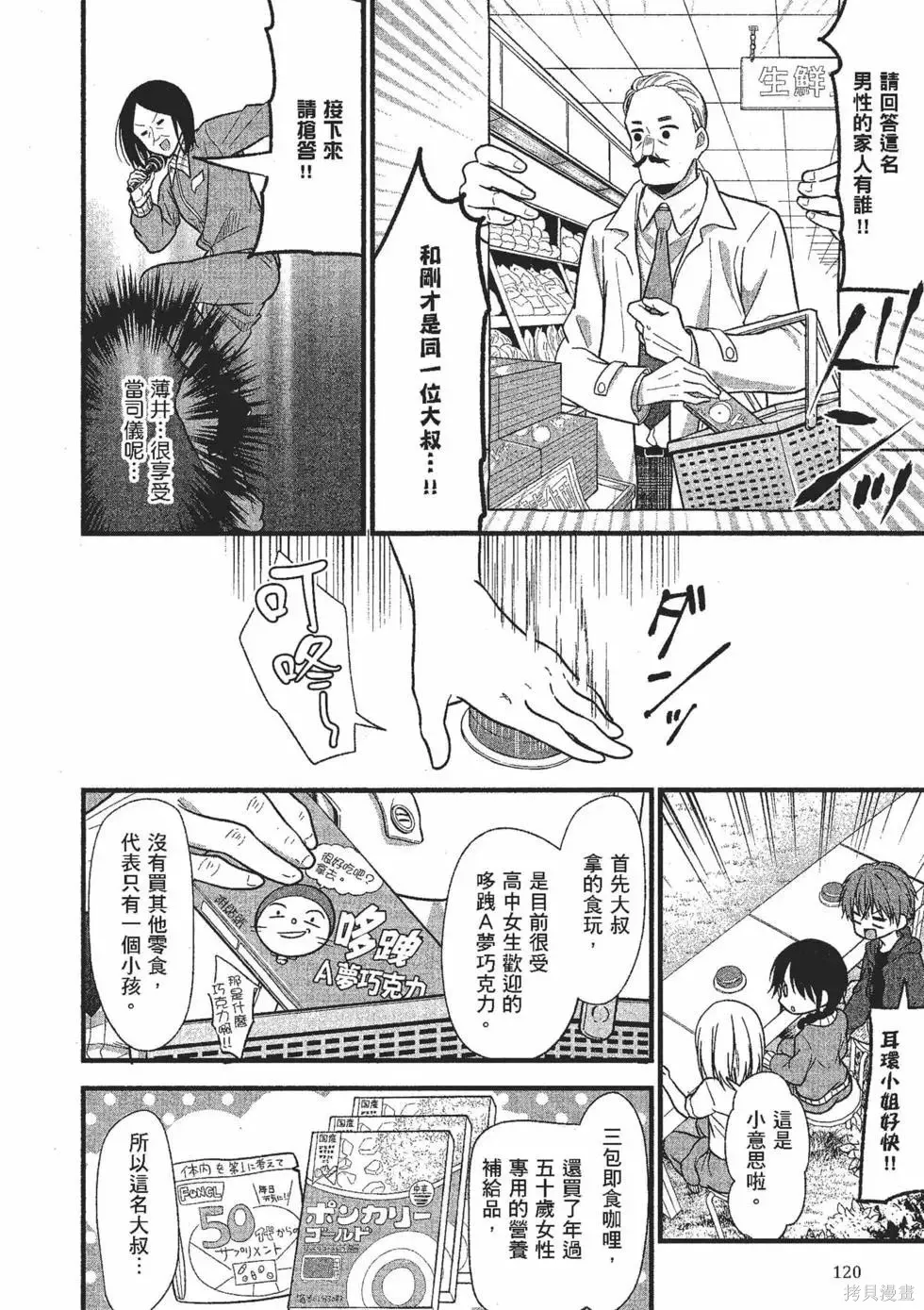 第2卷 第121页