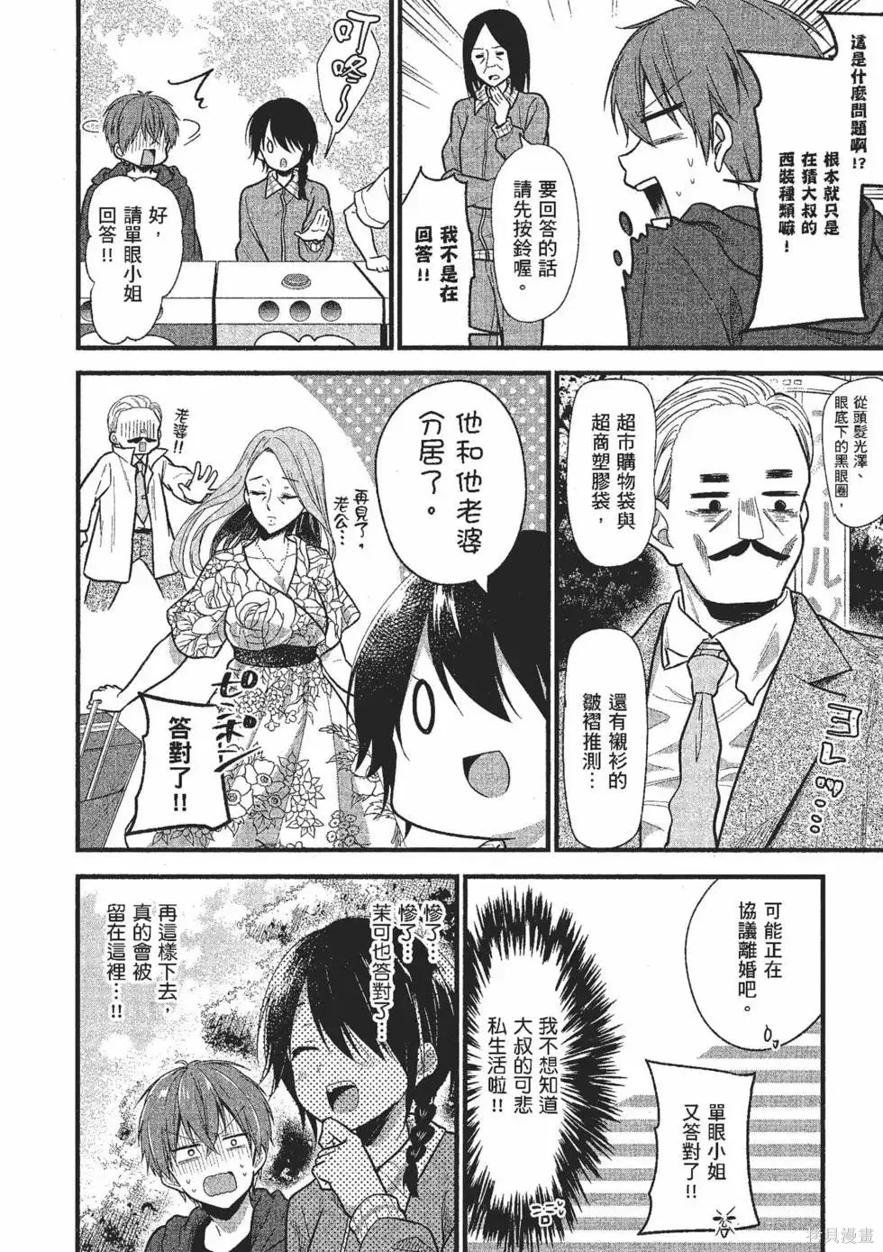 第2卷 第123页