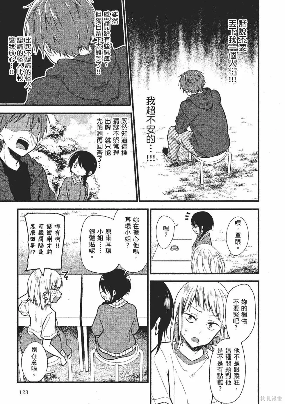 第2卷 第124页