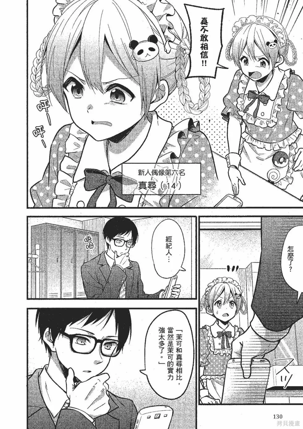 第2卷 第131页
