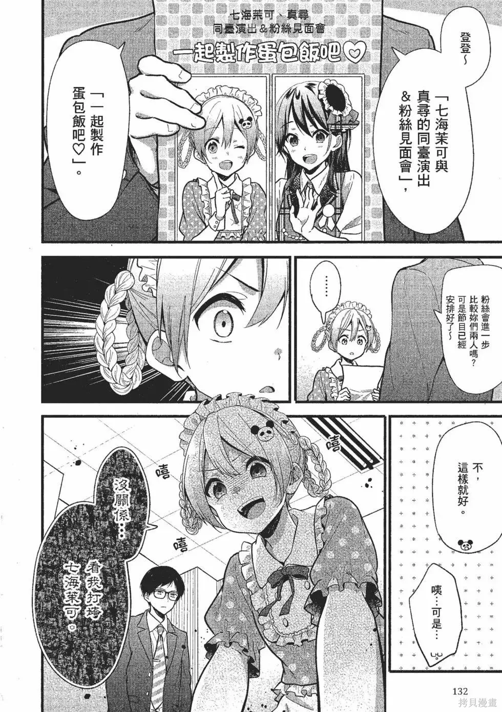 第2卷 第133页