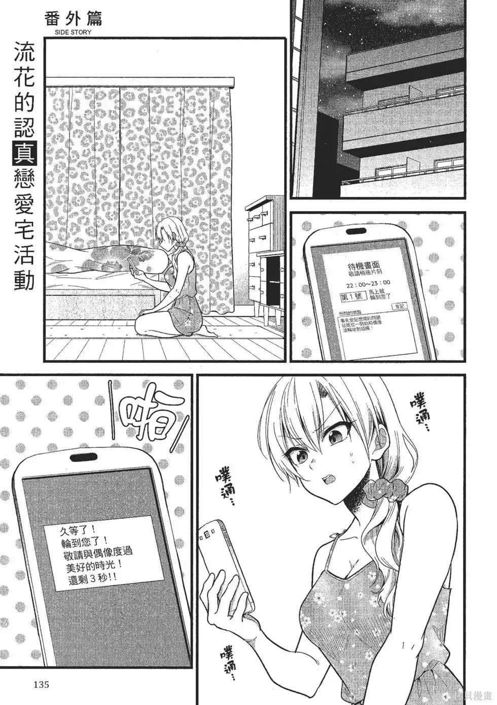 第2卷 第136页