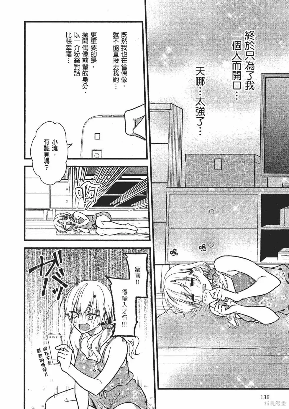 第2卷 第139页