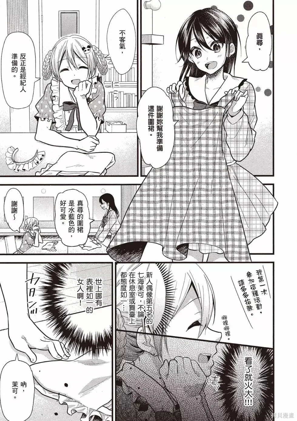 第3卷 第6页