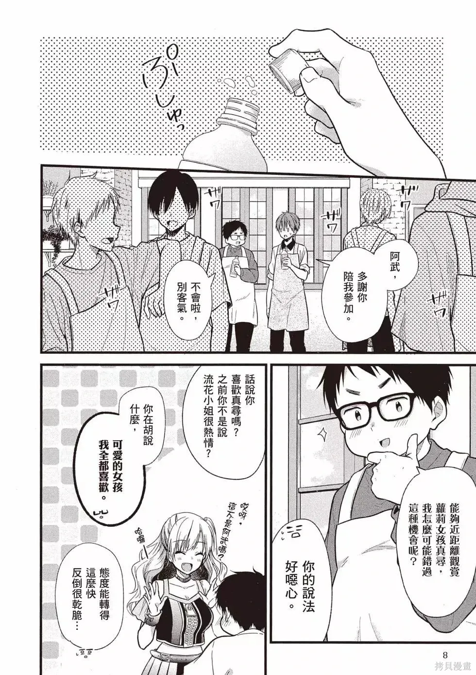 第3卷 第9页