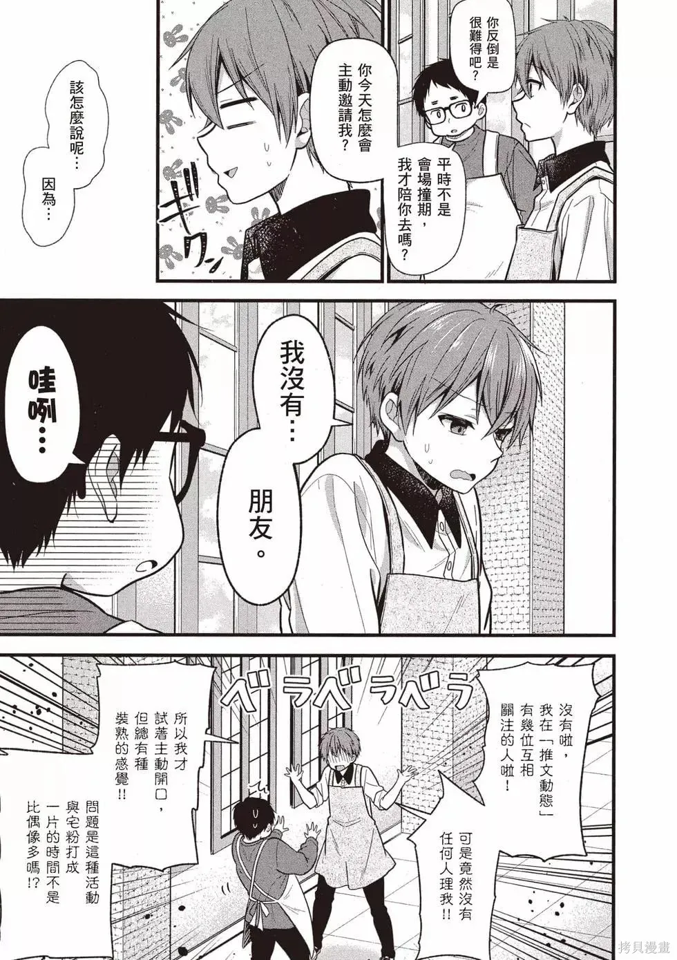第3卷 第10页