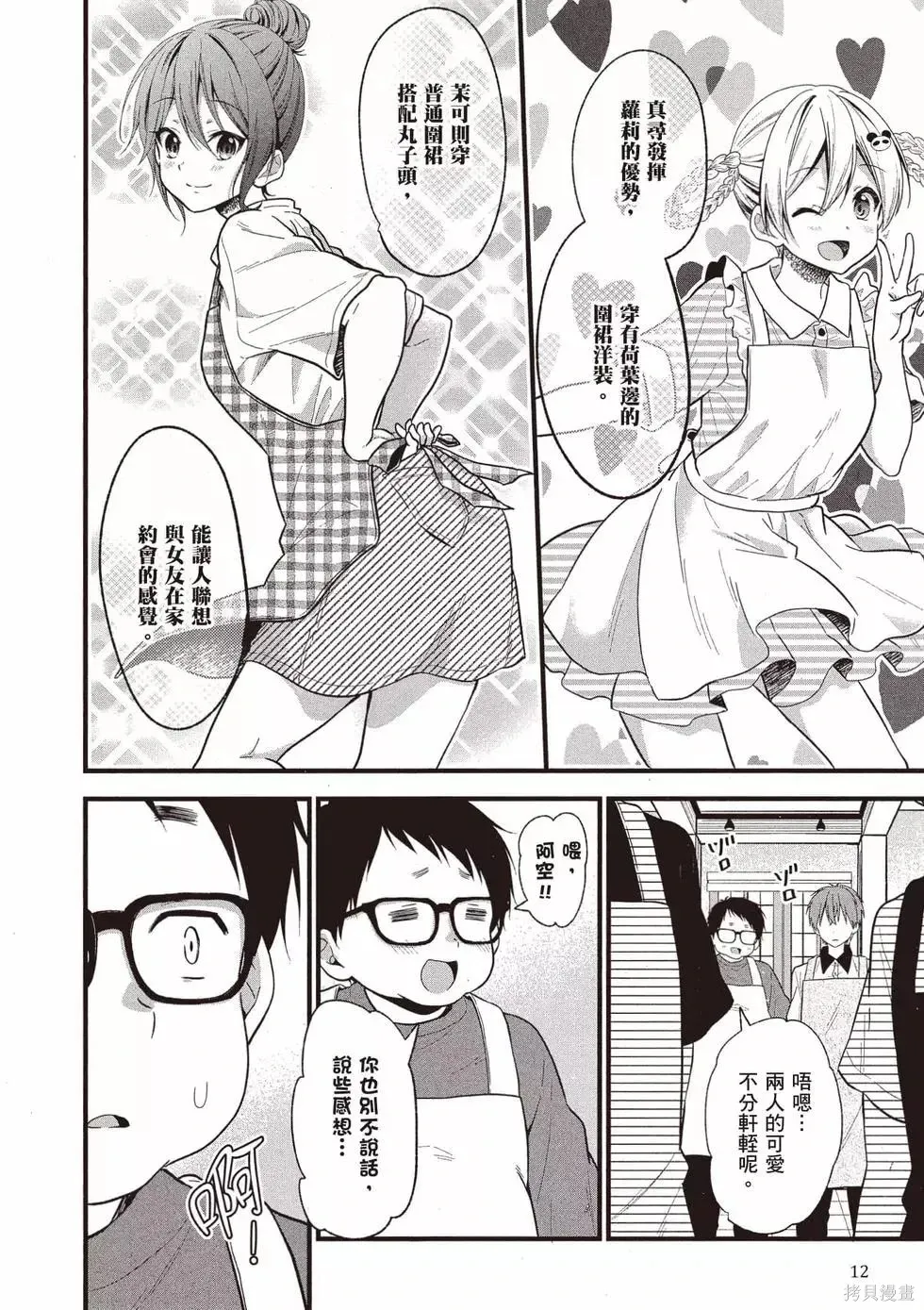 第3卷 第13页
