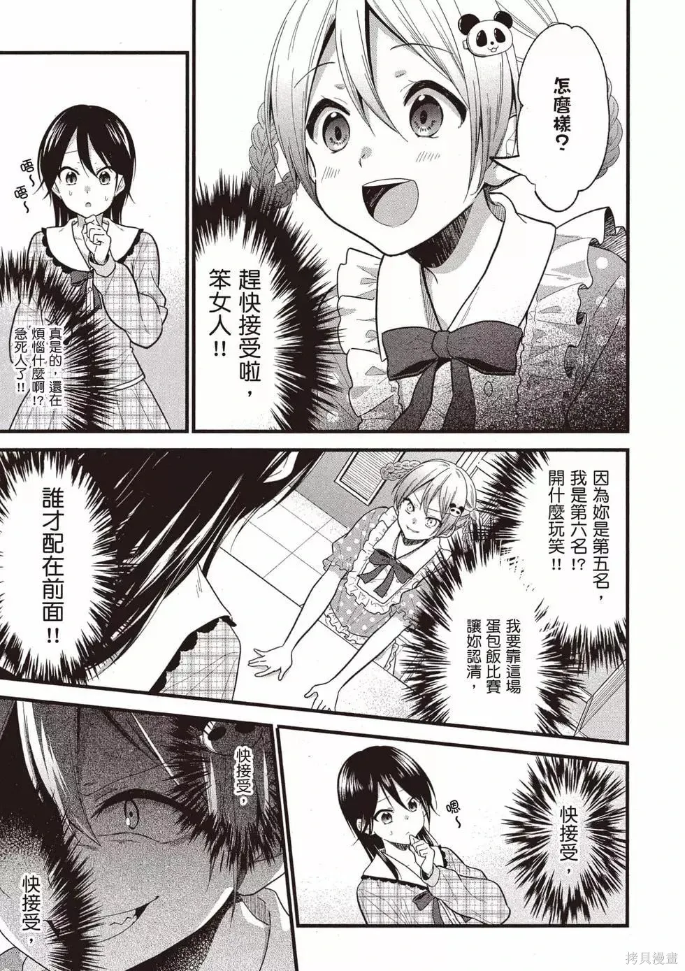 第3卷 第16页