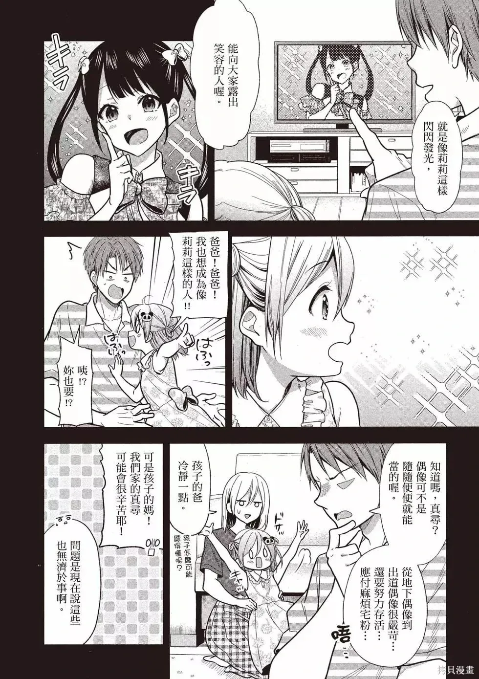 第3卷 第29页