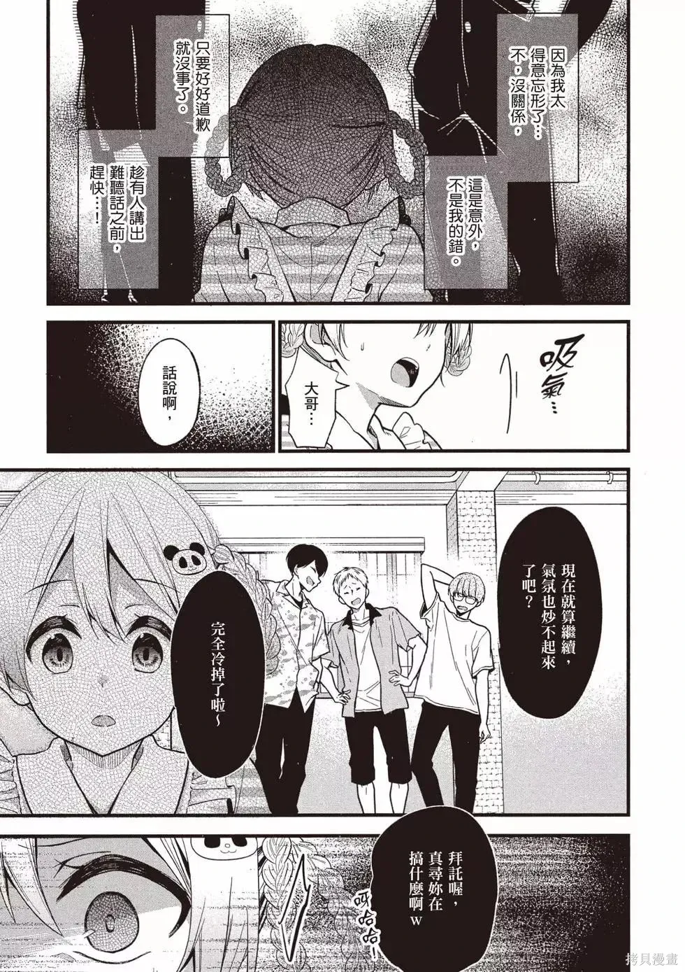 第3卷 第56页