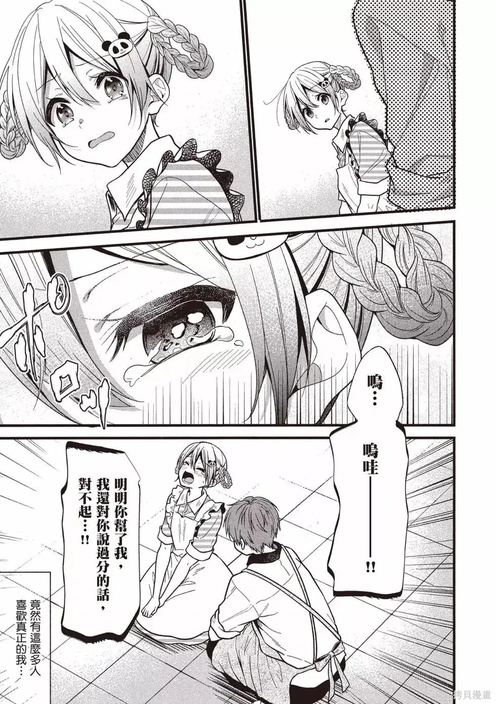 第3卷 第68页