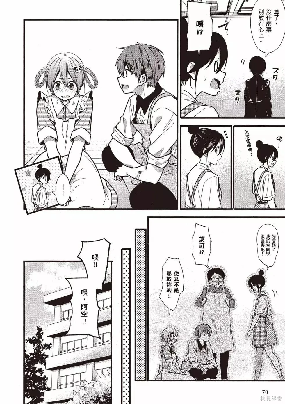 第3卷 第71页