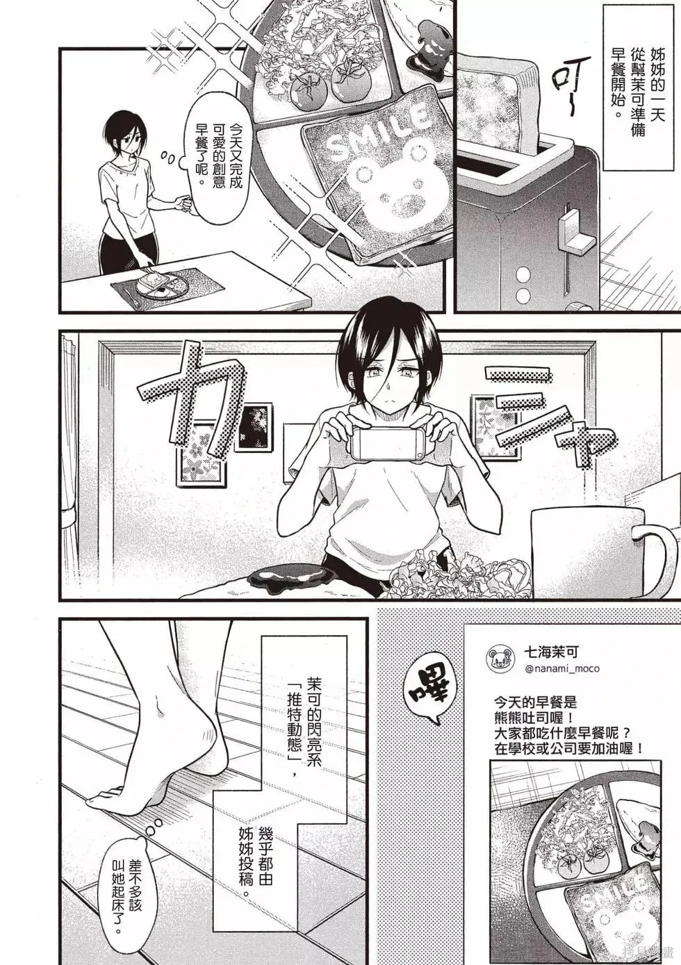 第3卷 第75页