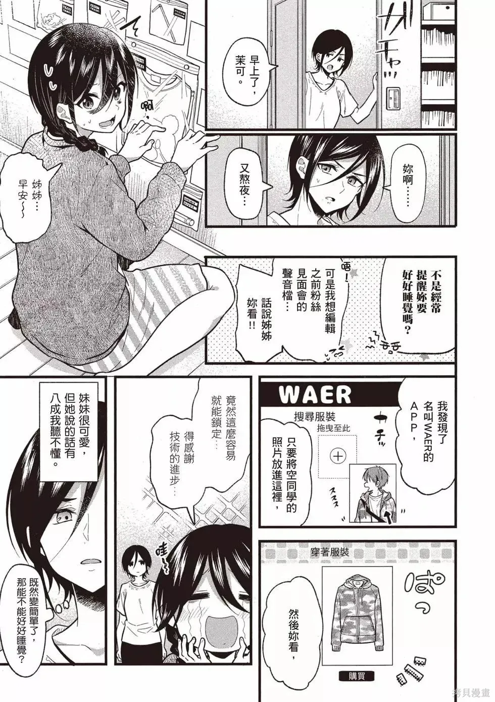 第3卷 第76页