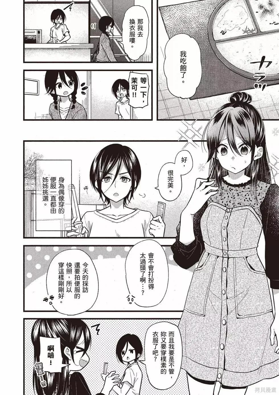 第3卷 第77页