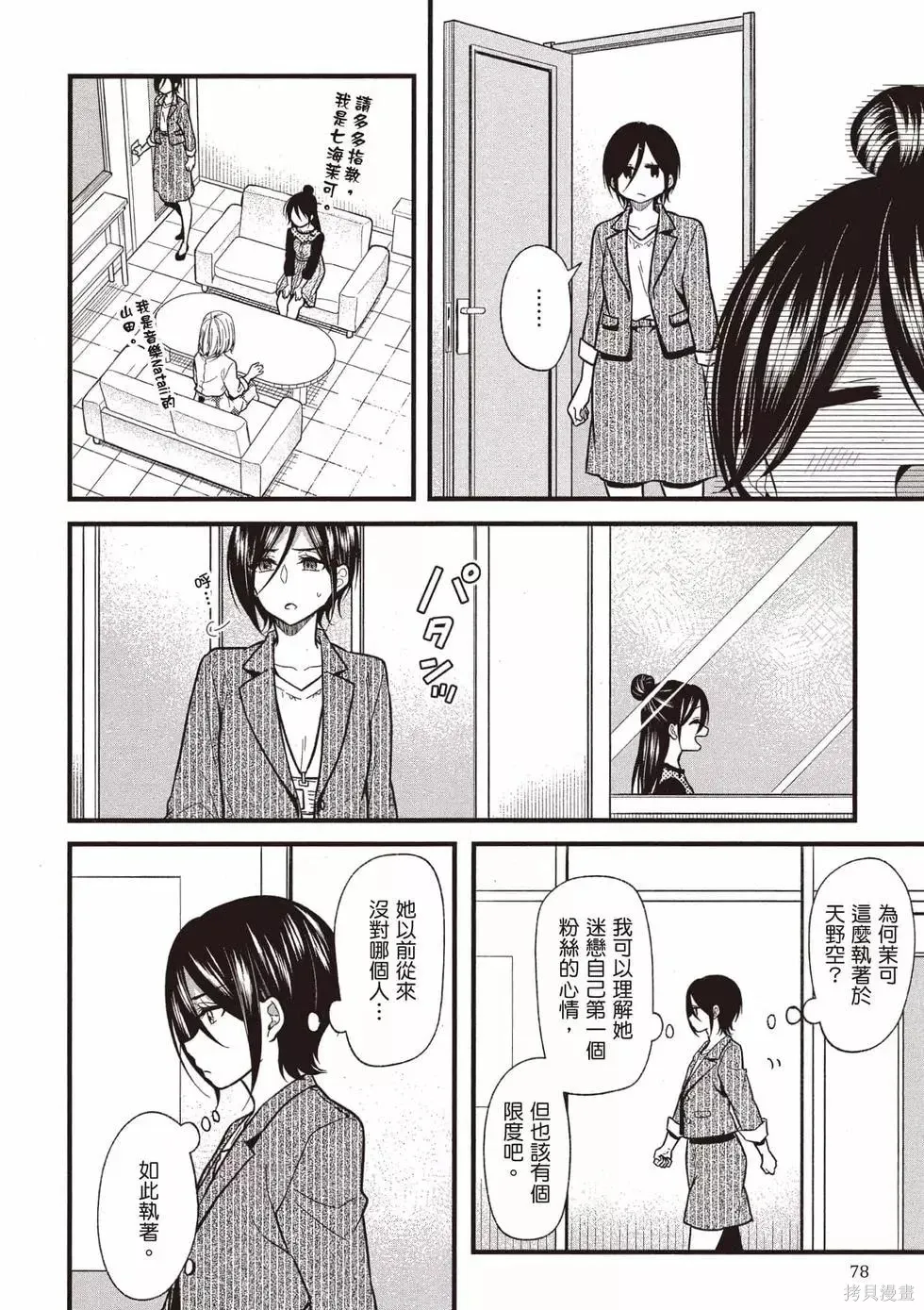 第3卷 第79页