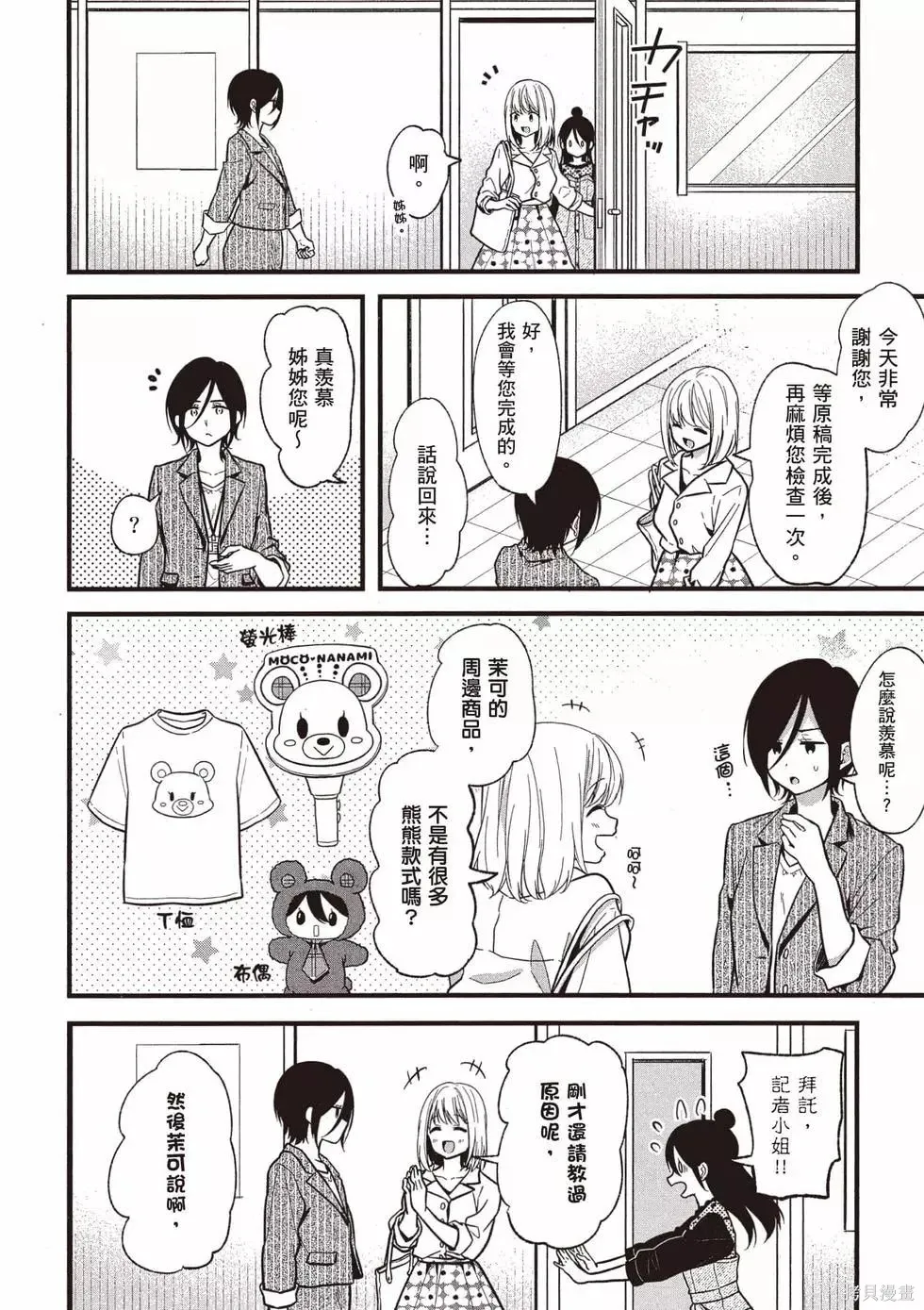 第3卷 第81页
