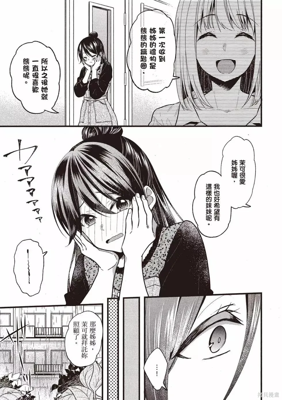 第3卷 第82页