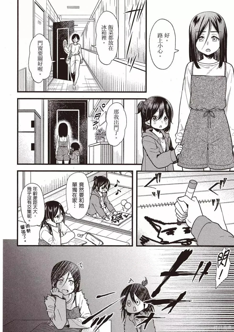 第3卷 第83页