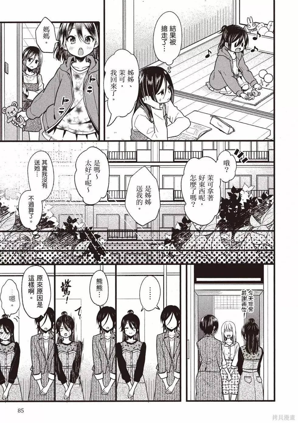 第3卷 第86页