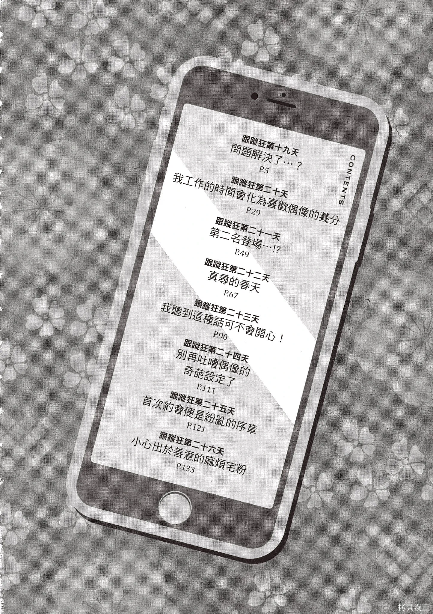 第4卷 第3页
