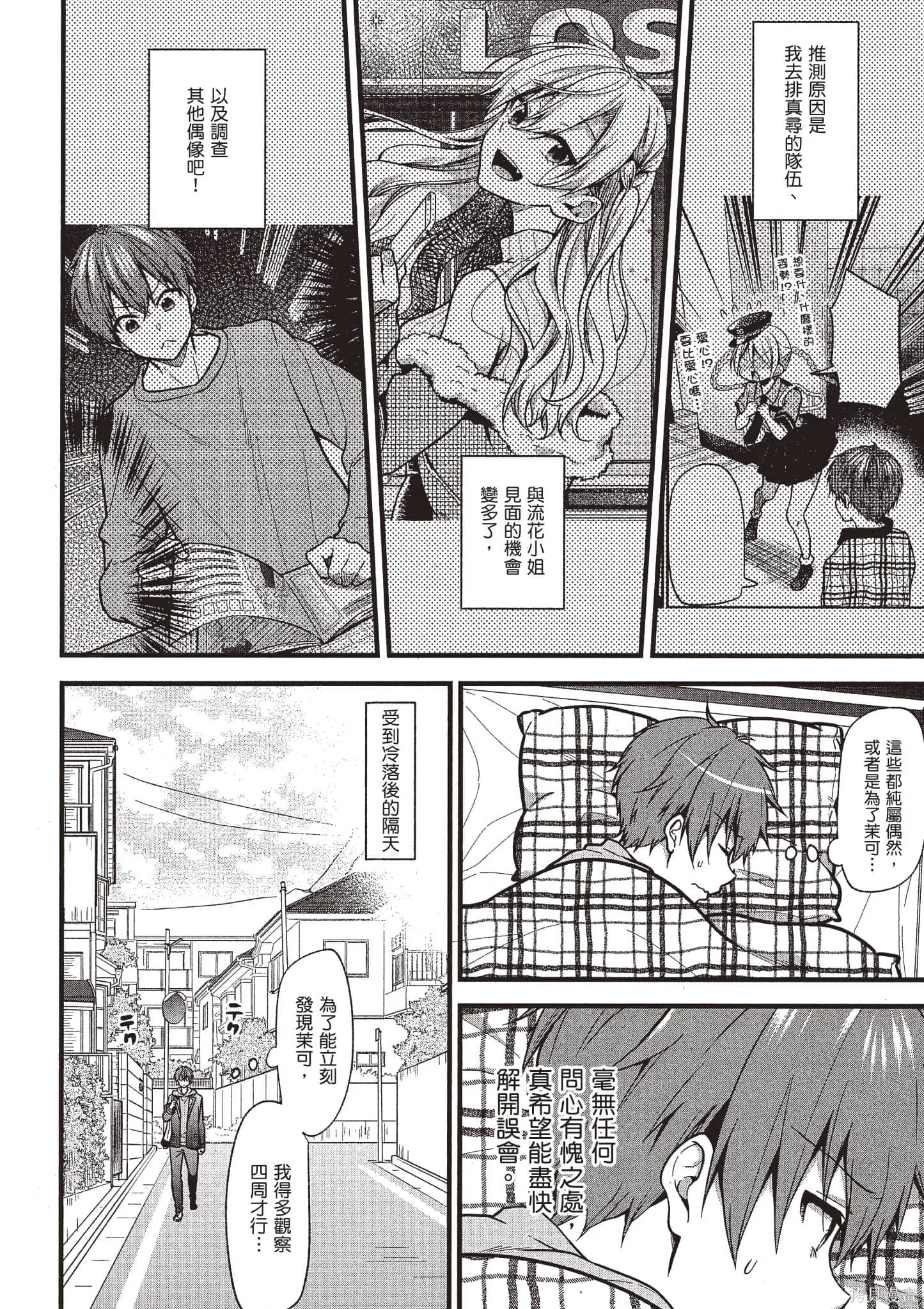 第4卷 第7页
