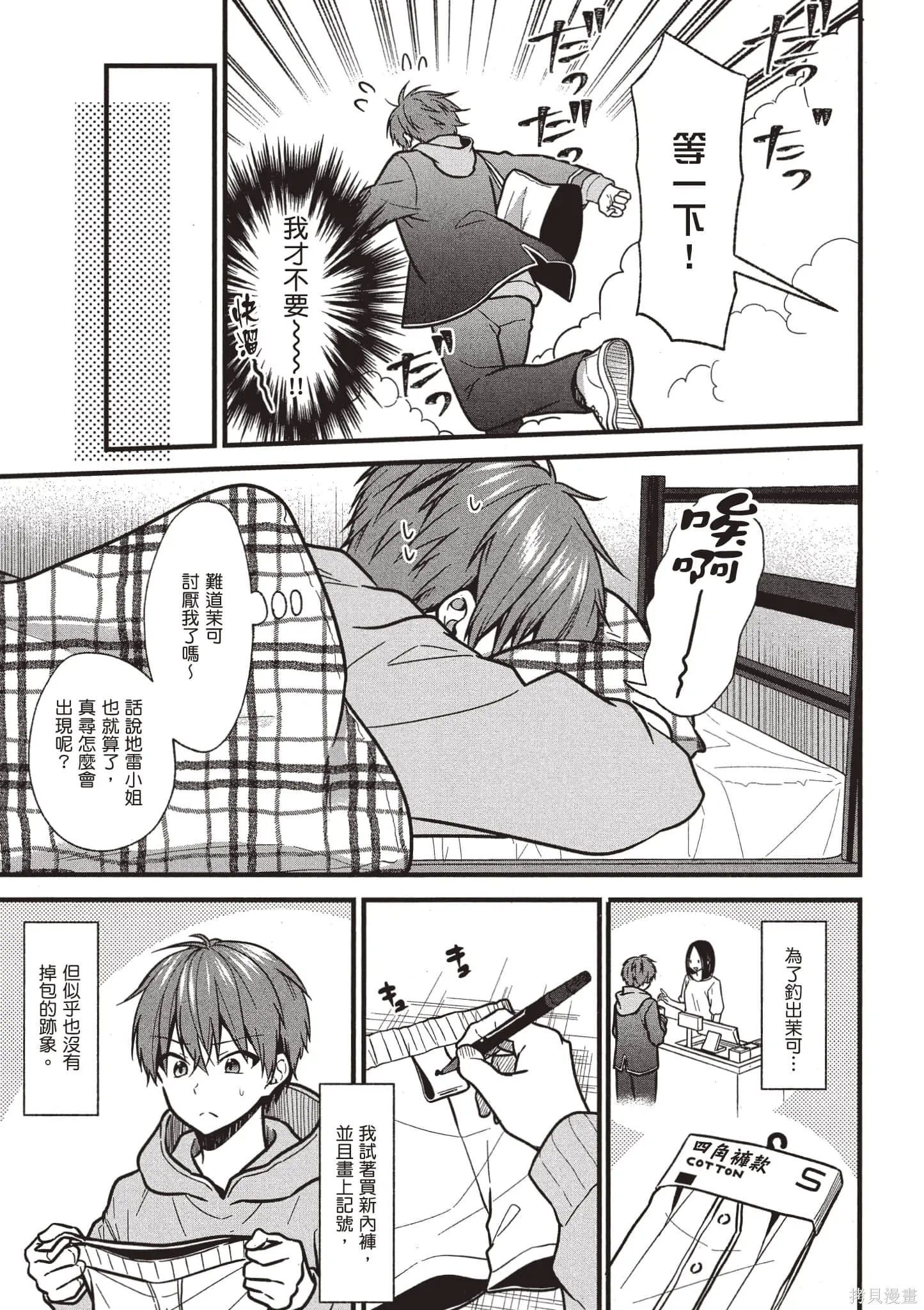 第4卷 第12页