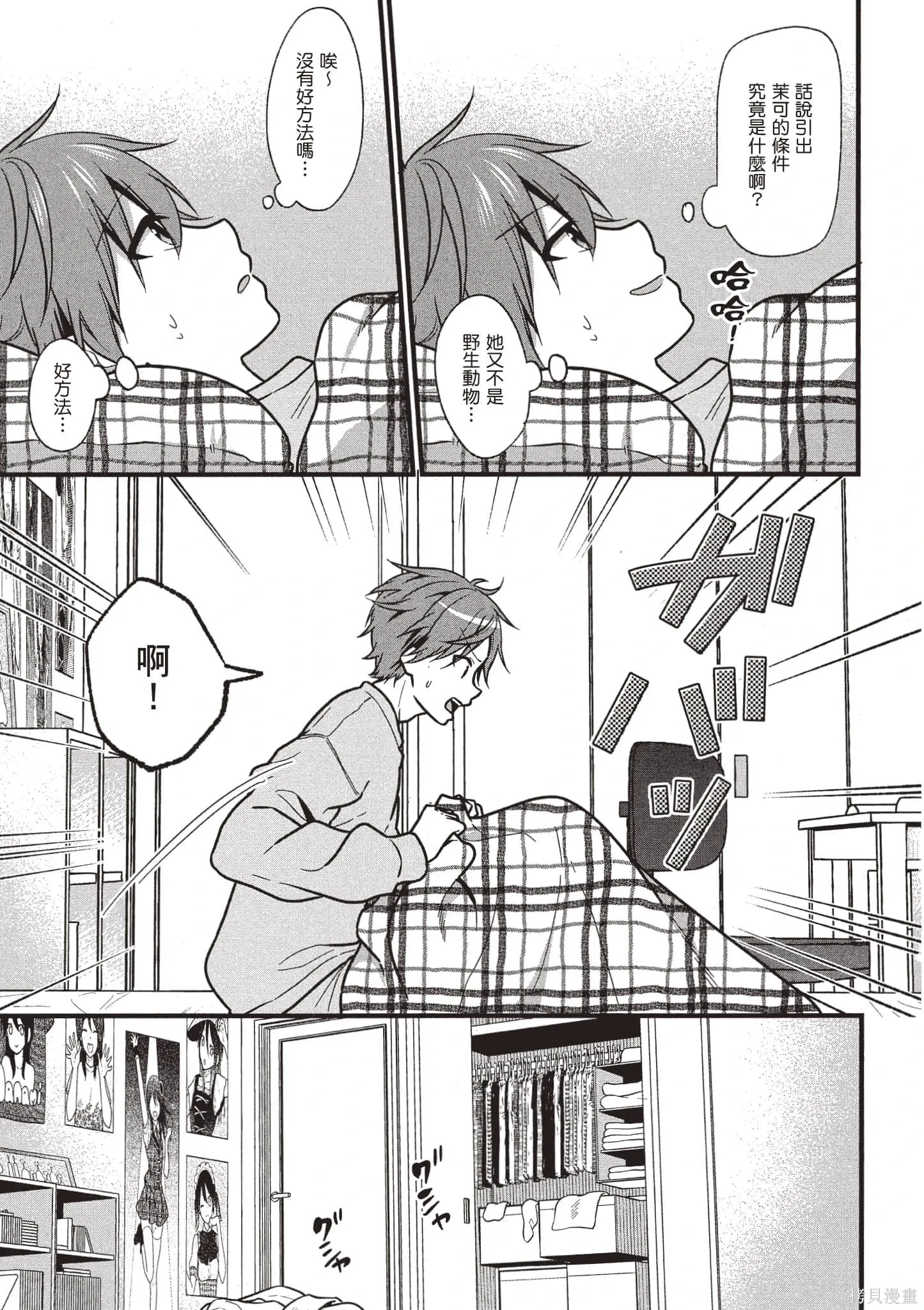 第4卷 第14页
