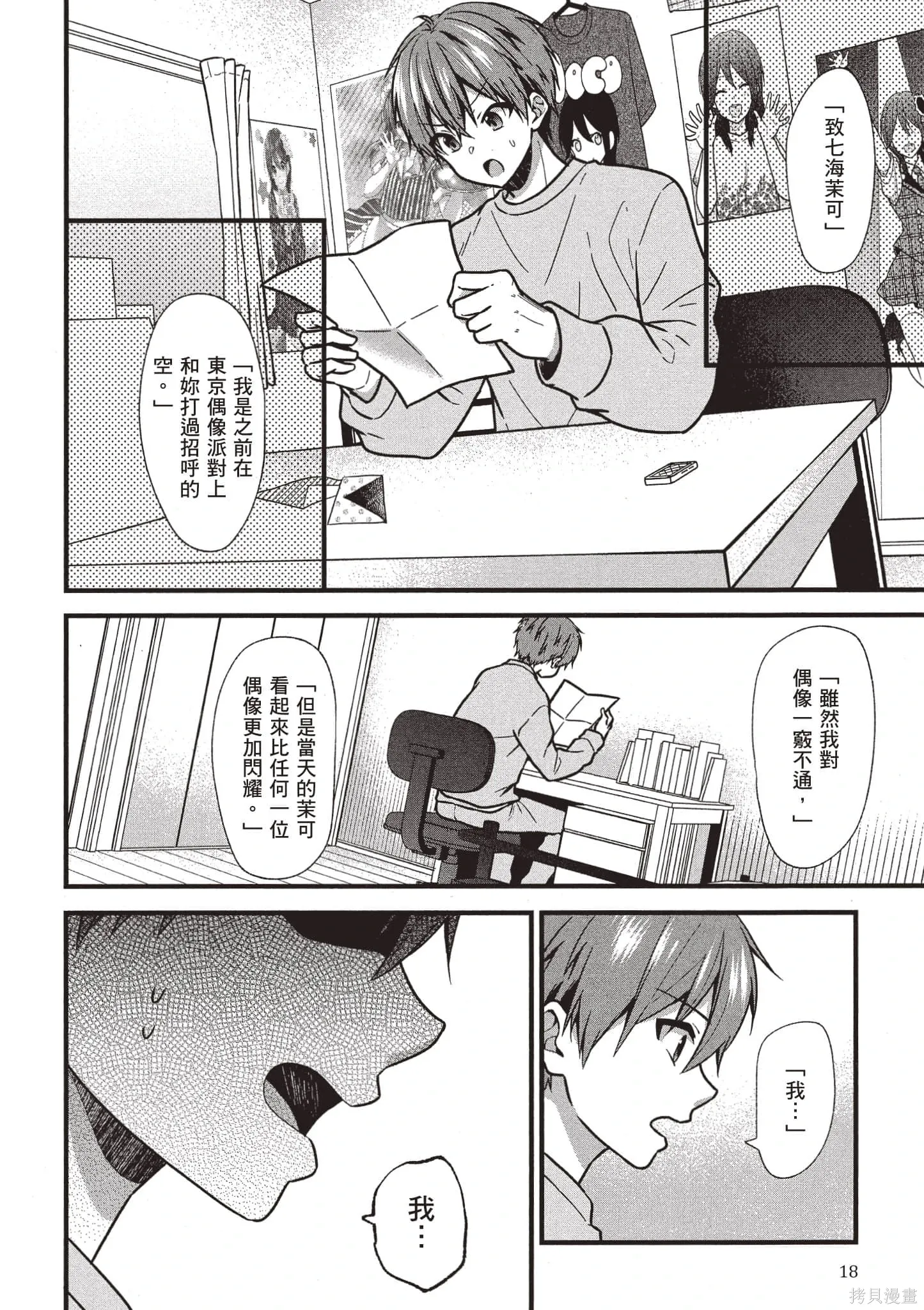 第4卷 第17页