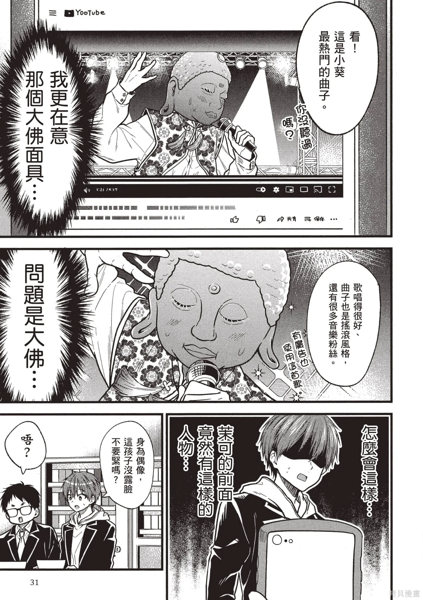 第4卷 第30页