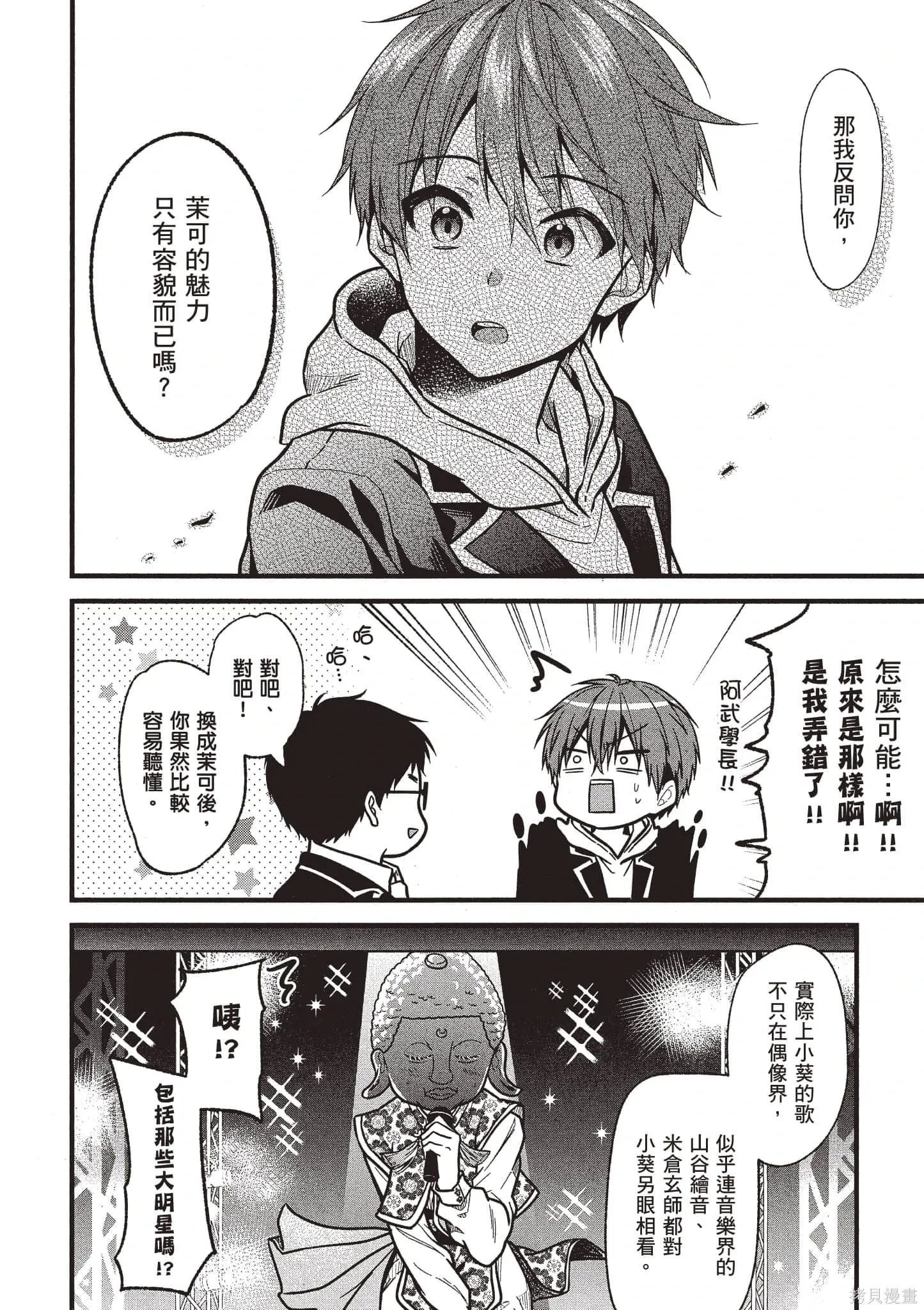 第4卷 第31页