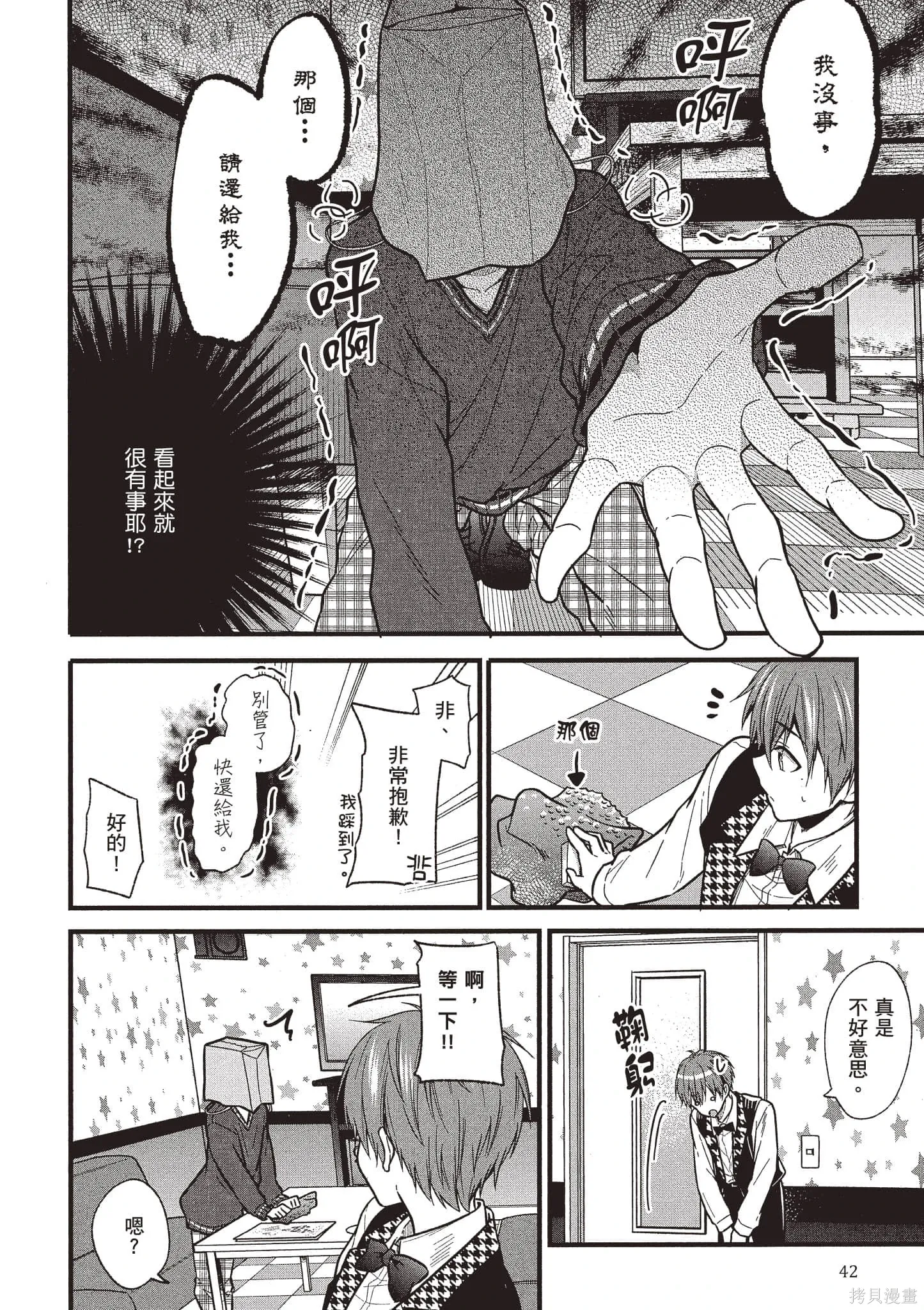 第4卷 第41页