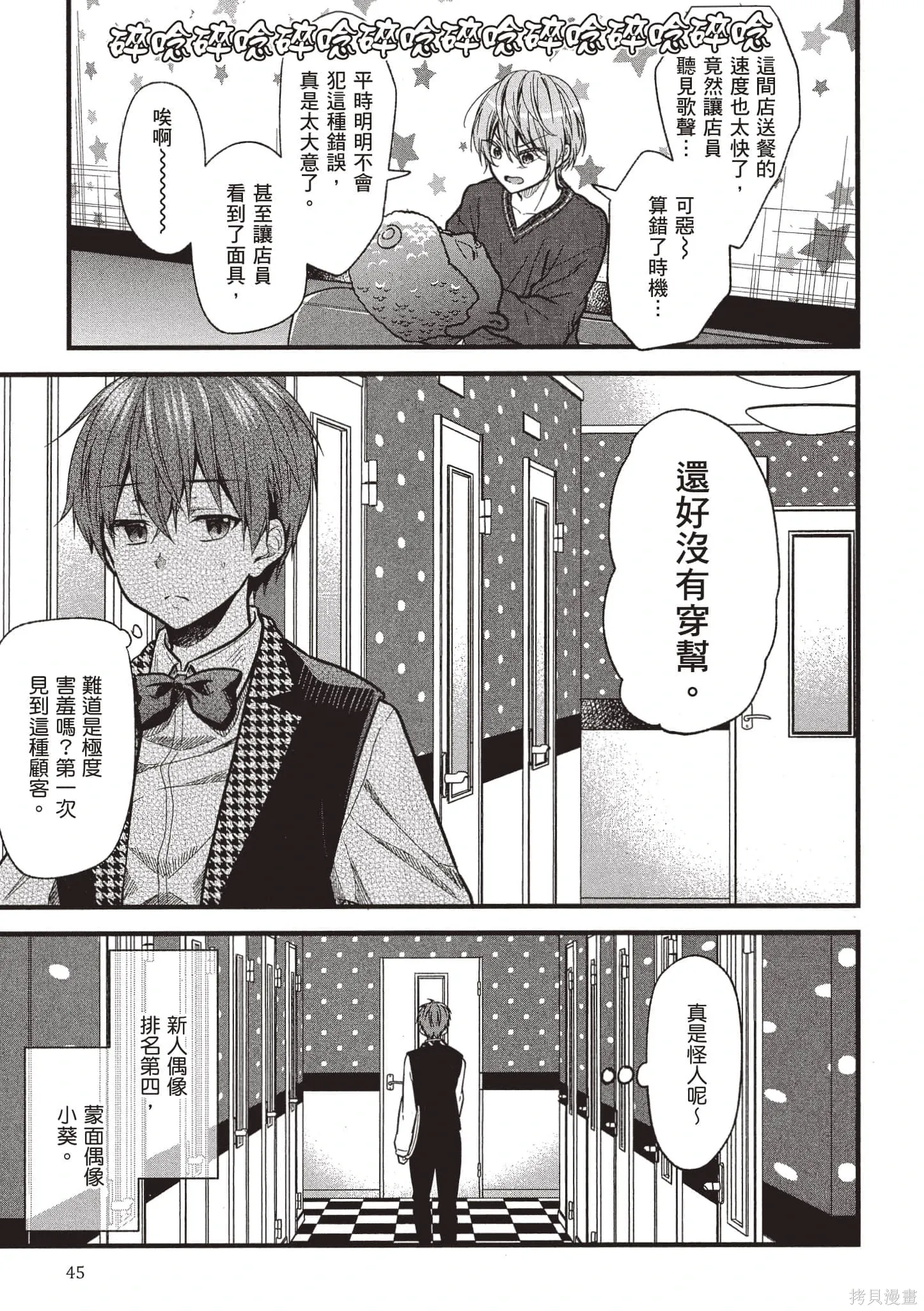 第4卷 第44页