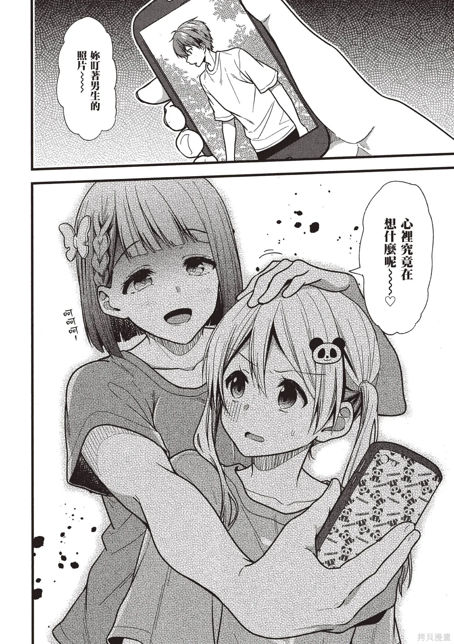 第4卷 第51页