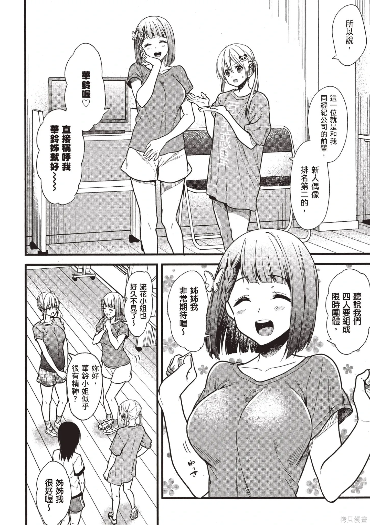第4卷 第53页