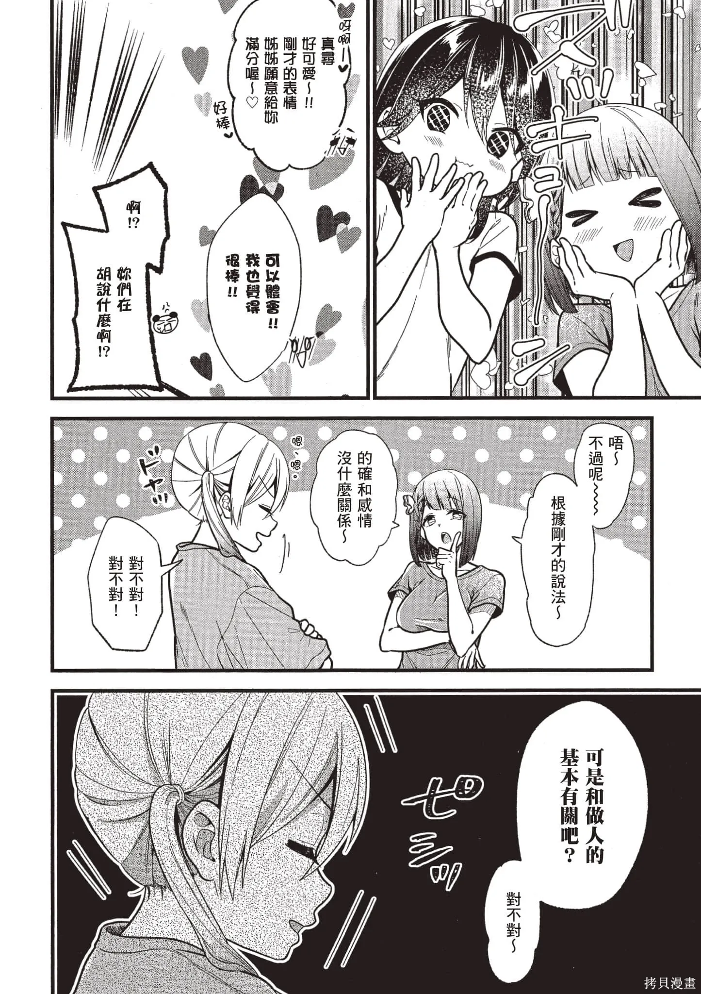 第4卷 第61页