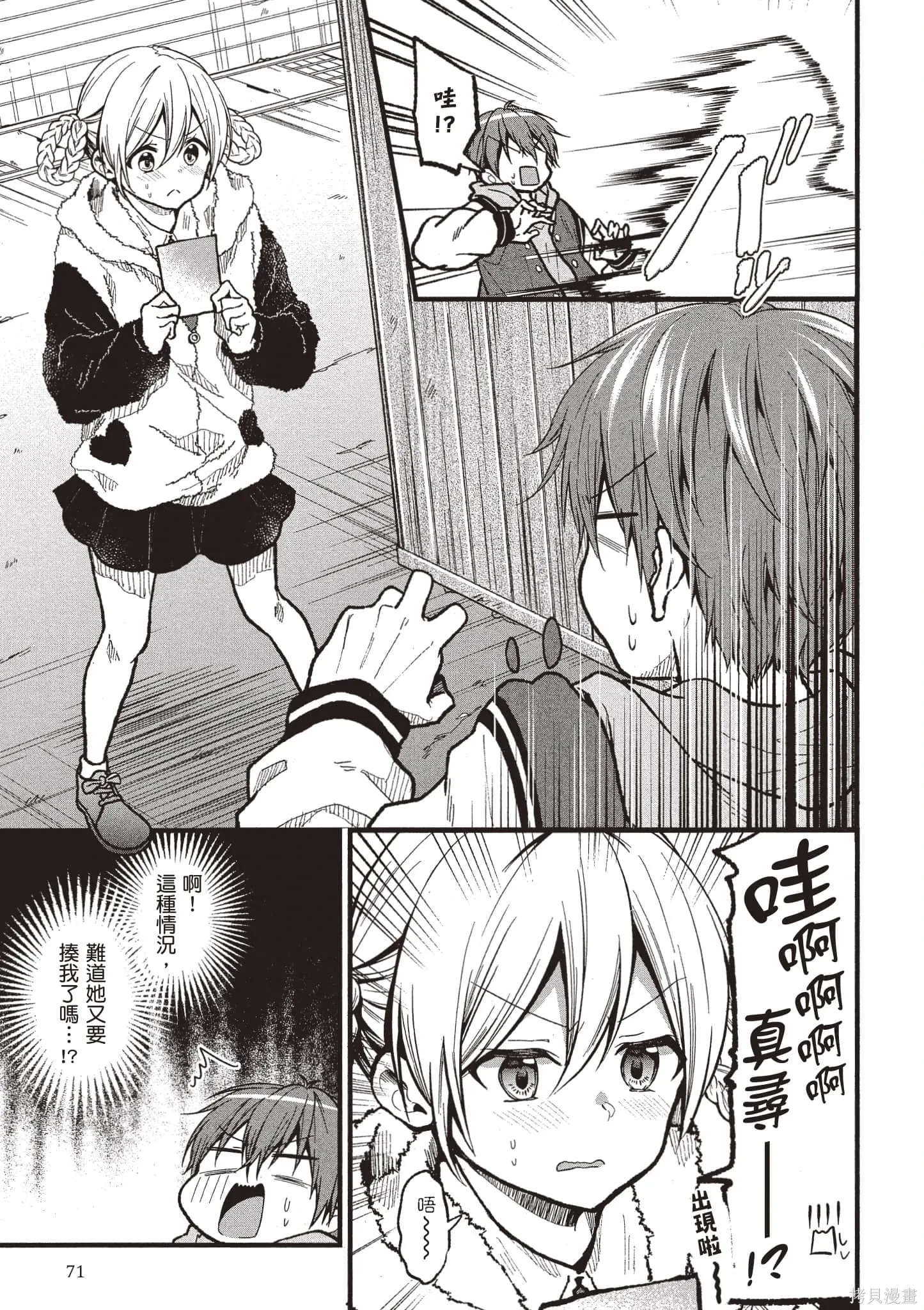 第4卷 第70页