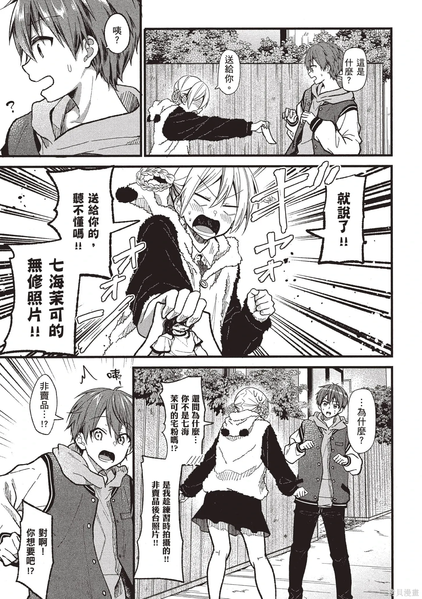 第4卷 第72页