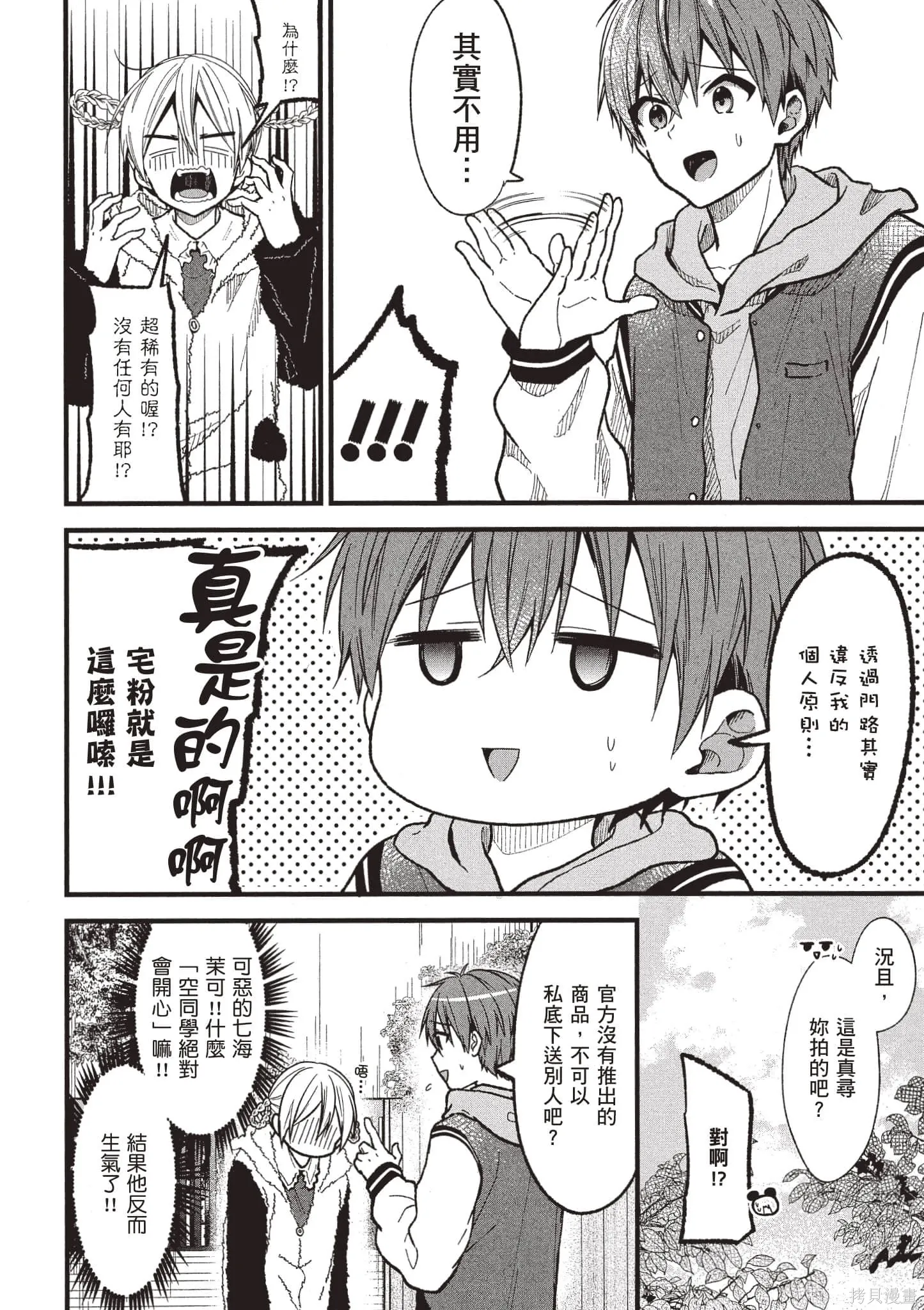 第4卷 第73页