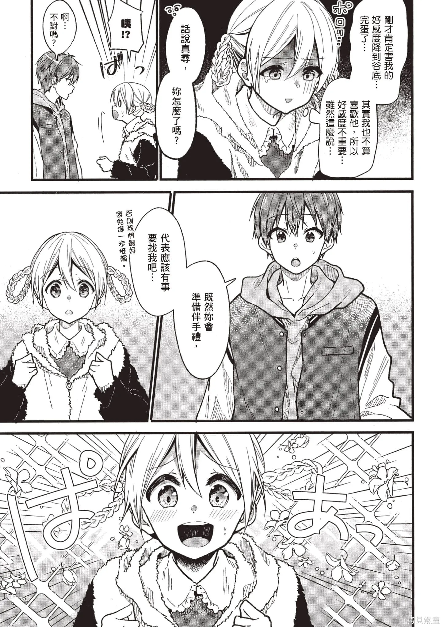 第4卷 第74页