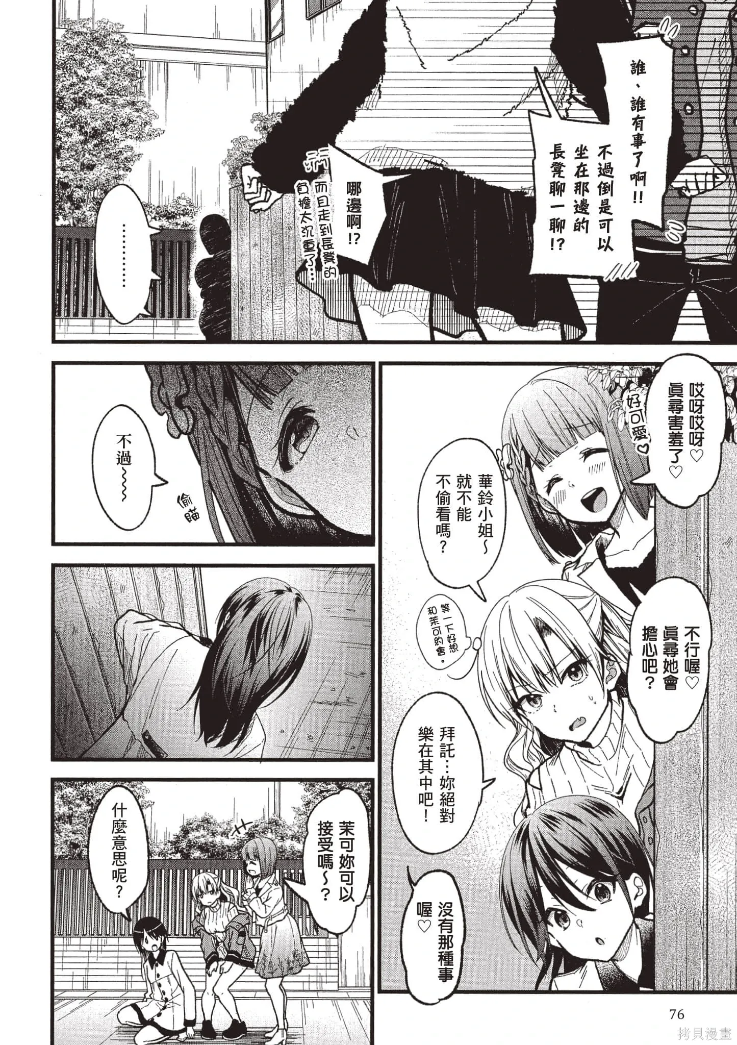 第4卷 第75页