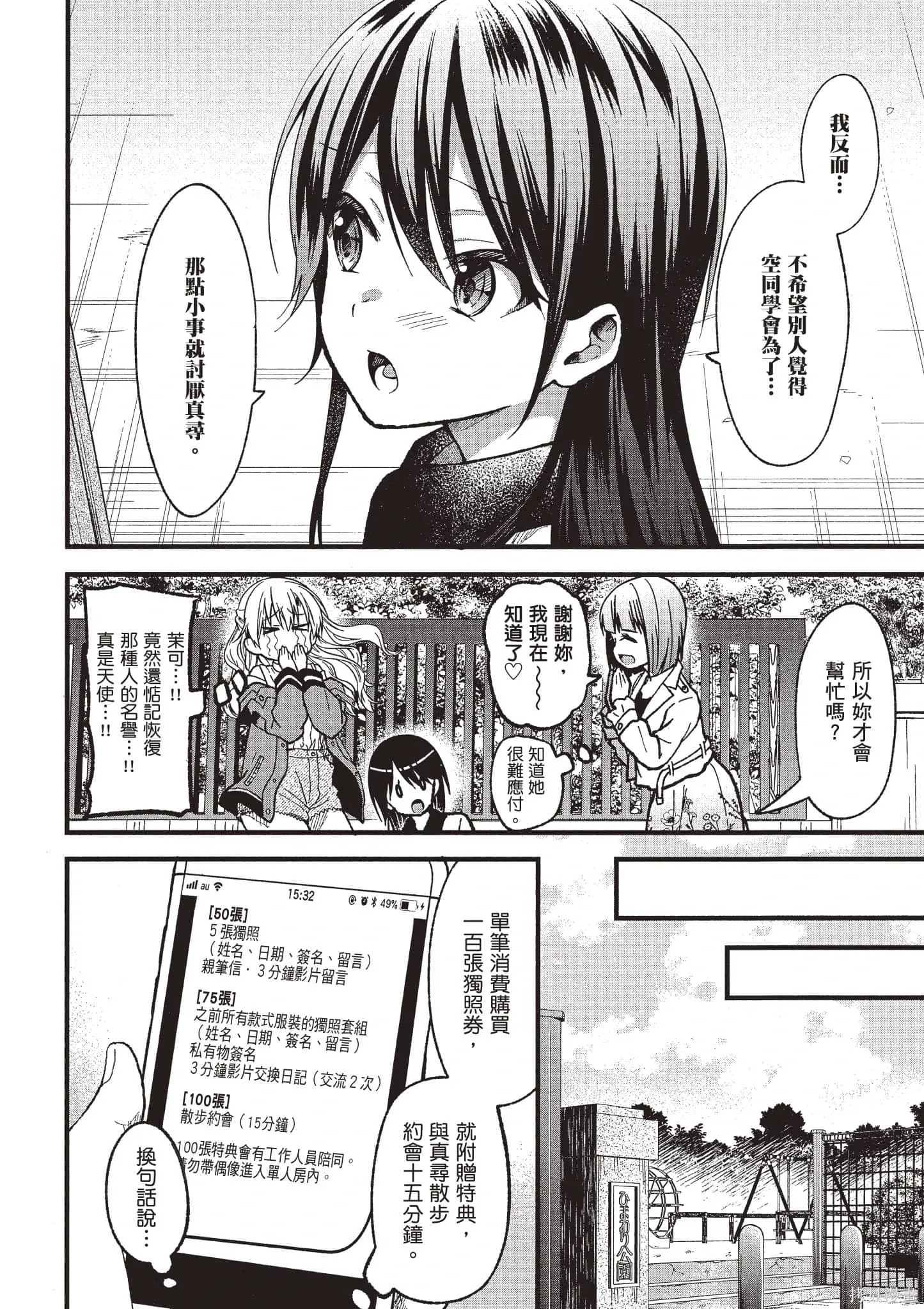 第4卷 第77页
