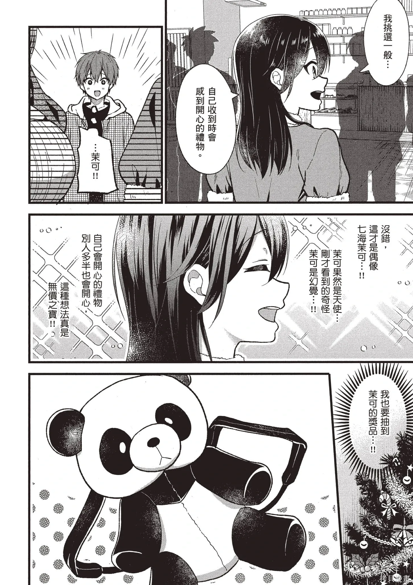 第4卷 第97页
