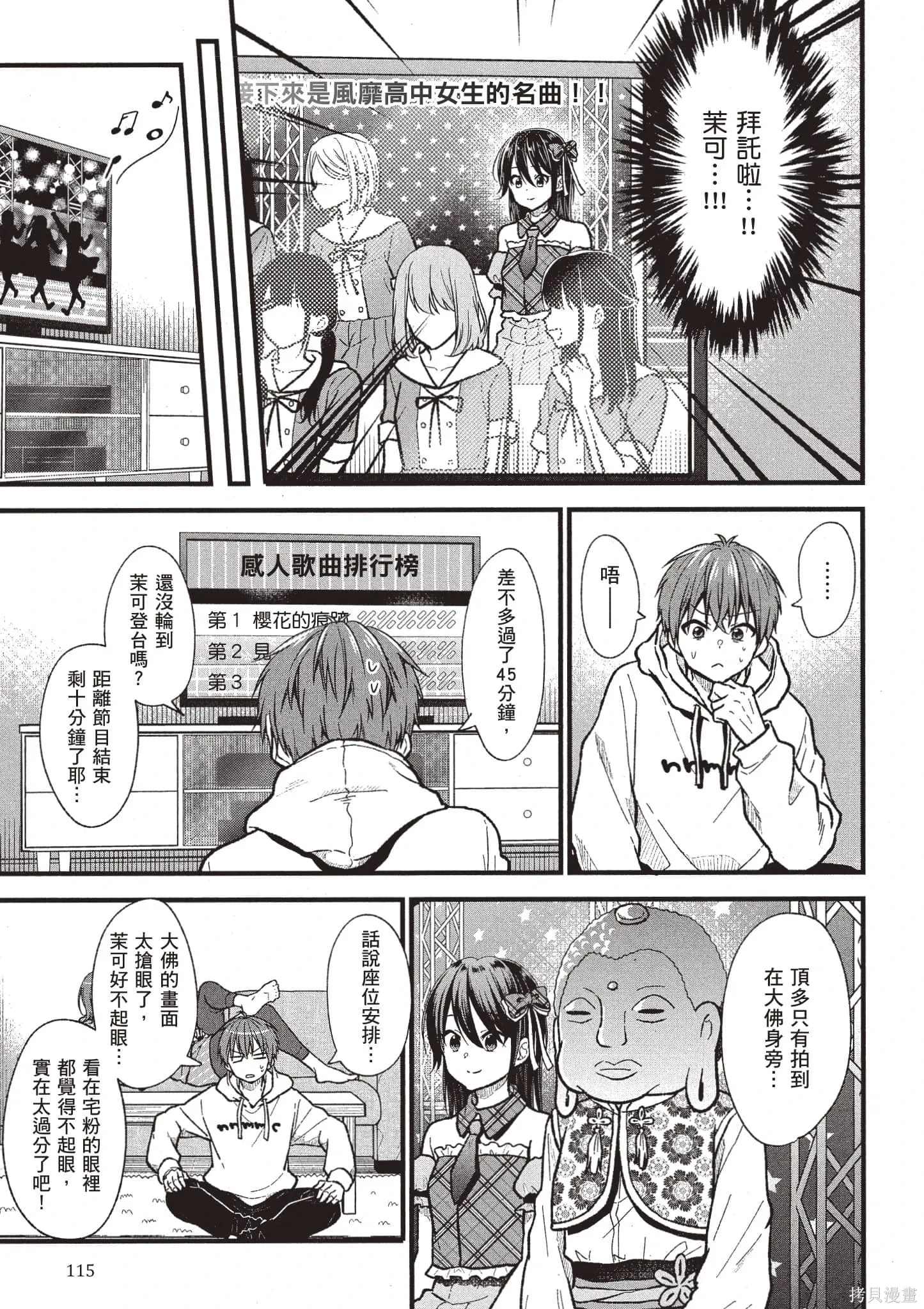 第4卷 第114页