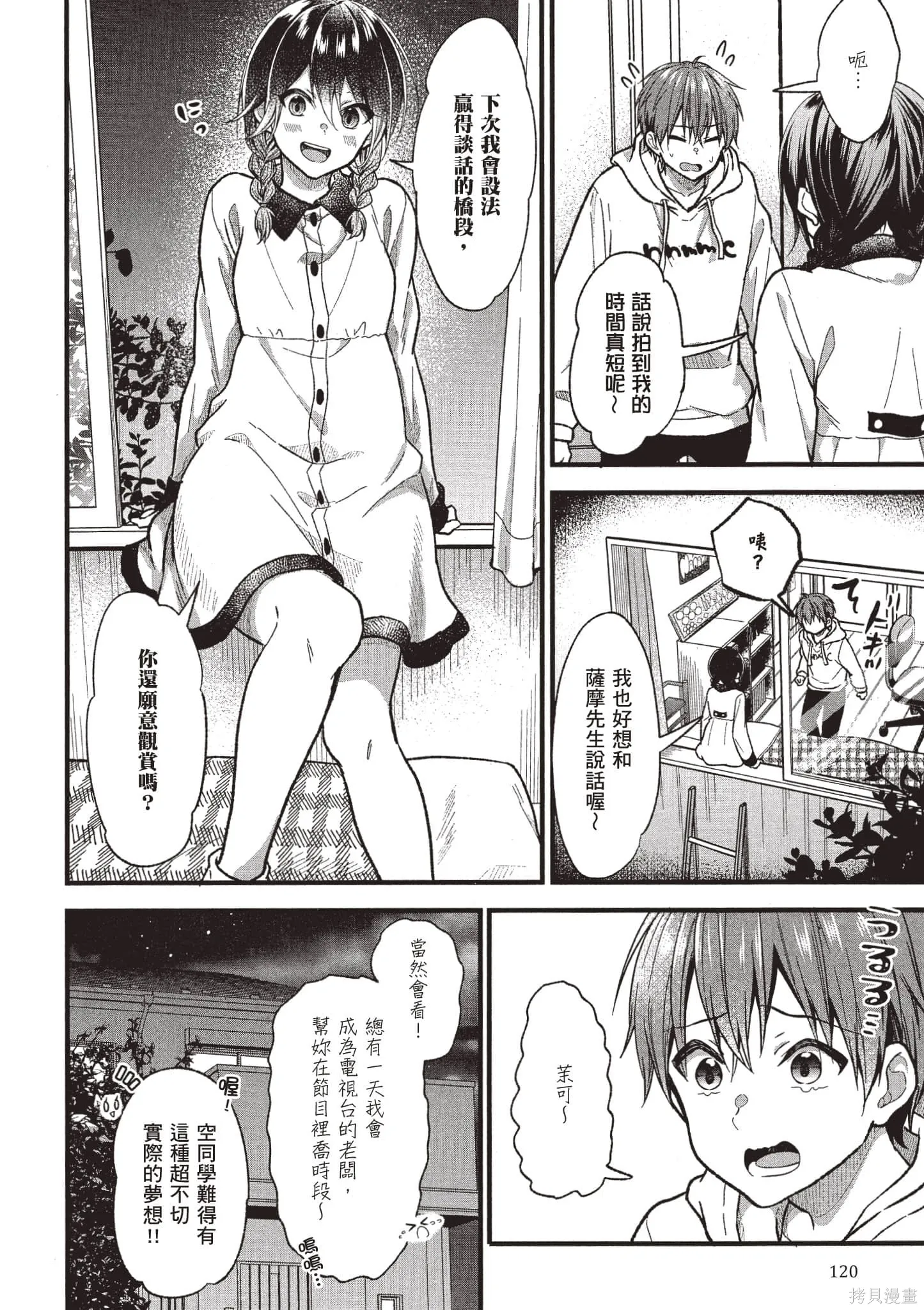 第4卷 第119页